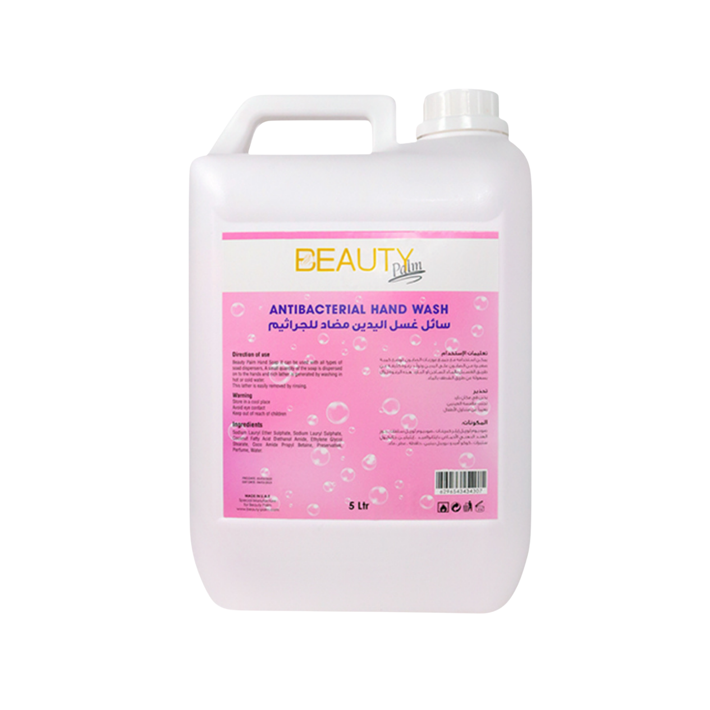 Beauty Palm Antibacterial Hand Wash | Advanced Germ Protection & Moisturizing Care